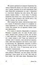 Цього літа я стала вродливою - Дженні Хан - мініатюра 7