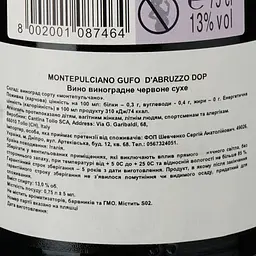 Вино Gufo Montepulciano D`Abruzzo, червоне, сухе, 0,75 л - мініатюра 3
