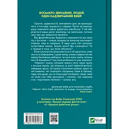 Мірило - Ніккі Ерлік - мініатюра 2