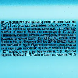 Пиво Lowenbrau Original, світле, 5,1%, 0,9 л (924577) - мініатюра 3