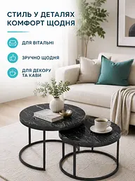 Набір журнальних столиків 2 в 1 50/70 см чорний мармур (49676078) - мініатюра 4