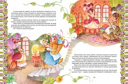 Книга для дітей Улюблені казки Шарля Перро kni0004016 - мініатюра 2