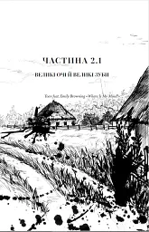 Песиголовець - мініатюра 4