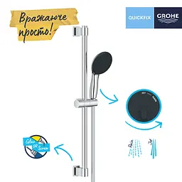 Душовий гарнітур Grohe QuickFix Vitalio Comfort 110 27948001, Хром - мініатюра 5