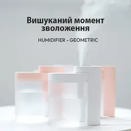 Портативний зволожувач Sothing Geometry 260ml DSHJ-H-002 White - мініатюра 5