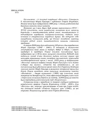 Козак Голота - Марія Пригара (978-966-01-0380-1) - мініатюра 3
