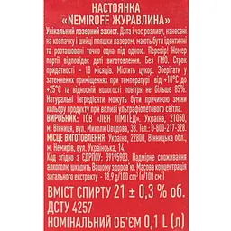 Настоянка Nemiroff Originals Журавлина 21% 0.1 л - мініатюра 8