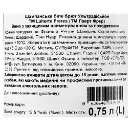 Шампанське Laherte Frs Grand Brut Ultradition, 0,75 л, 12,5% (636933) - мініатюра 5