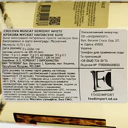 Ігристе вино Cricova Original Muscat біле напівсухе 0.75 л - мініатюра 3