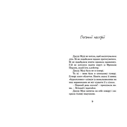 Джуді Муді. 1 - Меґан МакДоналд Видавництво Старого Лева (9786176791096) - мініатюра 4
