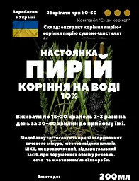 Водна настоянка на корінні пирію 200 мл - мініатюра 3