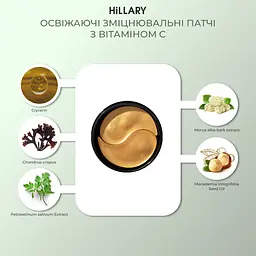 Набір антивікового догляду з вітаміном C Hillary - мініатюра 3