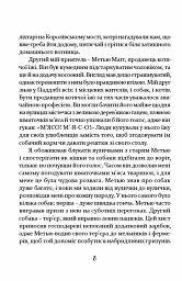 Мандри Доктора Дуліттла - Г’ю Лофтінг - мініатюра 7