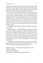 Не вагітна - Каріна Саварина - мініатюра 5