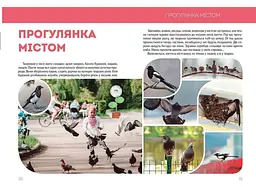 Велика книга про тварин - Борзова В.В. (9789669358370) - мініатюра 5