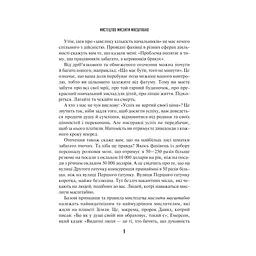 Мистецтво мислити масштабно - Девід Дж. Шварц Vivat (9786171708259) - мініатюра 6