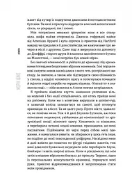 Без ярликів. Історія успіху екс-глави модного дому Chanel / Морін Шике - мініатюра 6