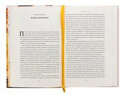 Марк Аврелій. Імператор-стоїк — Дональд Дж. Робертсон | Наш Формат, книга українською, нова, тверда - мініатюра 3