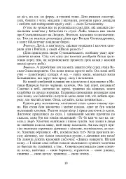 Щоб вчитися було цікаво. Уроки милування і творчості в природі (за методикою В.О. Сухомлинського) та тестові завдання. 1-4 класи - мініатюра 11