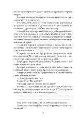 Поза межами болю. Син землі - Осип Турянський - мініатюра 7