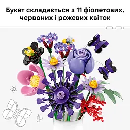 Конструктор LEGO Botanicals Букет квітів Олівії Родріґо 400 ел. (11507) - мініатюра 15