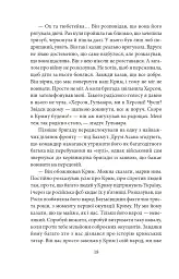 Кримськотатарські родини - Євгенія Генова - мініатюра 20