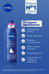 Молочко для тіла NIVEA Глибоке живлення 250 мл (80201) - мініатюра 3
