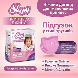 Підгузки-трусики дитячі Sleepy Princess midi 3 (4-9 кг) 34 шт. для дівчаток - мініатюра 2