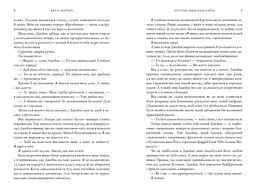 Зустрінь мене біля озера. Limited edition - Карлі Форчун - мініатюра 3