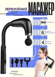Масажер для тіла акумуляторний Good Idea 4 насадки ручний перкусійний 6 режимів USB-зарядка Чорний  - мініатюра 2