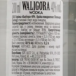 Уцінка. Горілка Waligora, 40%, 0,2 л (ALR15423)  - мініатюра 3