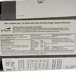 Вино Les Adrets AOC Cotes du Rhone Rouge червоне сухе 0.75 л - мініатюра 4