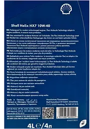 Моторна олива Shell Helix HX7 10W-40 4 л (550053737) - мініатюра 3