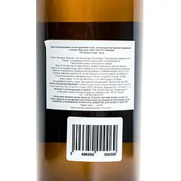 Вино Chateau Coupe Roses Minervois біле сухе 0.75 - мініатюра 3