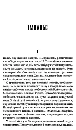Зона покриття - Стівен Кінг - мініатюра 2