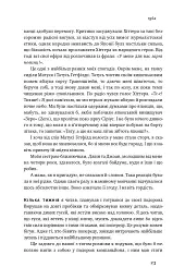 Взуття-буття. Історія Nike від засновника компанії - мініатюра 21