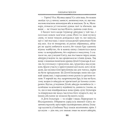 Сильмариліон - Джон Р. Р. Толкін Астролябія (9786176642404) - мініатюра 11