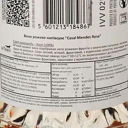 Вино Casal Mendes Rose, рожеве, напівсухе, 10,5%, 0,75 л (8000015876409) - мініатюра 3