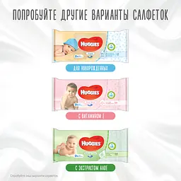 Вологі серветки Huggies Frozen All Over Clean, 168 шт. (3 уп. по 56 шт.) - мініатюра 10