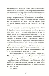 Твій погляд, Чіо-Чіо Сан - Андрій Любка - мініатюра 11
