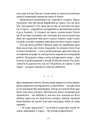 Чаклунка і Культ - мініатюра 10