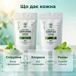 Набор "Полный спектр": спирулина + хлорелла в порошке 100+100 г - миниатюра 4