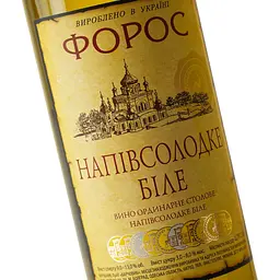 Вино Форос ординарне столове біле напівсолодке 0.75 л - мініатюра 5