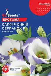 Еустома Сапфір Gl Seeds синій серпанок F1 5 шт