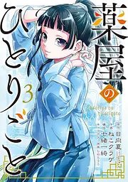 Манга YJC Tokyo Ghoul Токійський гуль японською мовою 5 Том M JC TG 5