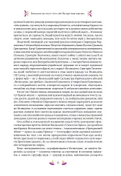 Великодня класика - Богдан-Ігор Антонич - мініатюра 12