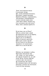 Енеїда - Іван Котляревський - мініатюра 10