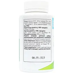 Коензим Q10 All be Ukraine Coq10 з куркуміном 100 капсул (ABU-02028) - мініатюра 2