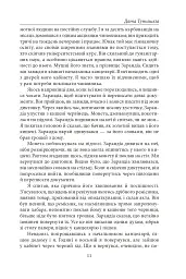 Дата Туташхіа - Чабуа Аміреджибі - мініатюра 10
