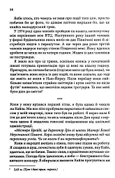 Зізнання - Кетрін Ейрі - мініатюра 3